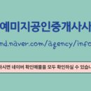 유성공인중개사사무소 이미지