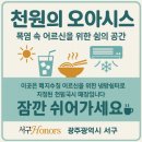 농성2동경로당 이미지