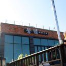 양지-3521 | 환호지른 제주 성산 맛집