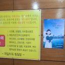 제일타워찜질방 이미지