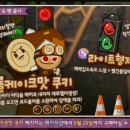 나만의쿠키&케이크 이미지