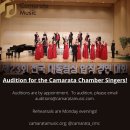 Camarata Chamber Singers (카마라타 중창단) 단원모집 안내 이미지