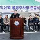 익산역환승장 이미지