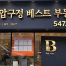 강남베스트공인중개사사무소 네이버블로그