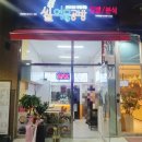 쌀어묵공방 - 송파구 송파대로38길 4 | 쌀어묵공방