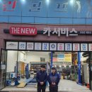 카서비스투 이미지