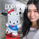 동대문 DDP 헬로키티 50주년 특별전 전시 쇼핑 주차
