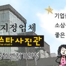 가까운사진관 이미지