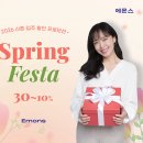 에몬스 - 성남시 분당구 대왕판교로 166 | 에몬스