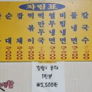 전통분식 - 창원시 마산합포구 천하장사로 52 | 전통분식