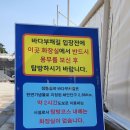 바다부채길1 이미지