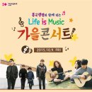 가을콘서트 이미지