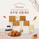 호두당 - 동구 은어송로 72 | 호두당