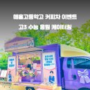 매홀 이미지