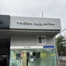 르노자동차서비스코너옥동점