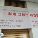 수비면 작은도서관 이미지