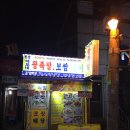 이모왕족발 이미지