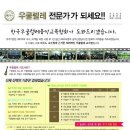 [자격증 취득과정] 방과후지도사(3) 이미지