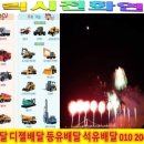 동일석유(주)동일주유소 이미지