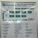 나무약국 | 부산 대형 약국 기장 오시리아 약국 방문 내돈내산 후기 및 가격정보