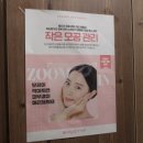 약손 피부나라