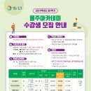 울주아카데미(나도 홈바리스타) 이미지