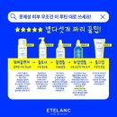 [공지] 매끄롬 팬밀리데이! 최고 할인률로 에스테틱화장품 구매하세요. (2/10~2/15)