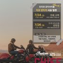 인디언모터싸이클 창원시승행사합니다 이미지
