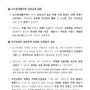 미스터홈즈부동산중개평택지제센터 이미지