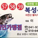 복성수산 이미지