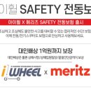 아이휠구미점 이미지