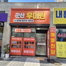 플랜부동산공인중개사사무소 이미지