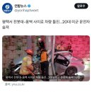 [일반] 7월 28일 기사화 된 오산기지 주변 사고 이미지