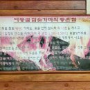 어등골숯가마 | 광주 찜질방 겨울 가볼만한곳 어등골참숯가마 입장료 준비물