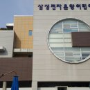 삼성전자 온양어린이집 이미지