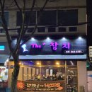 파리바게트(두암타운점) | 광주 참치 무한리필 가성비 좋은 두암동참치 산수동참치 맛집 더플러스참치 주차 배달 포장