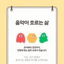 소리숲피아노음악학원 - 전주시 덕진구 오공로 49 | 소리숲피아노음악학원