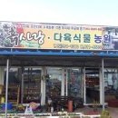 흙사랑 다육식물농원 이미지