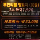 우정공원 화장실 | 대학로 양꼬치 무한리필 우정양꼬치 낙산공원 맛집