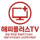 계산 주공아파트 | 노원 티비 선정리, 상계 주공아파트 지니셋탑숨김