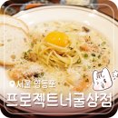 프로젝트너굴상점