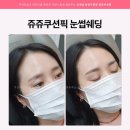 쥬쥬살롱 | 신개념 반영구화장 쥬쥬쿠션픽 세미나 후기 &amp; 11월 교육 일정 공개! 하루만에 완벽 마스터