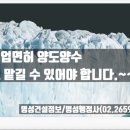 법무사법인명성