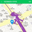라온365온누리약국 이미지