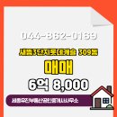 세종부동산공인중개사사무소 | 새롬동 세종유진부동산공인중개사사무소 매물 새뜸3단지롯데캐슬 309동 매매 6억 8,000