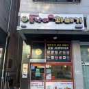 서봉마을부영4단지 경로당 | 향남꽈배기맛집 못난이꽈배기 향남신도시점 내돈내산 포장