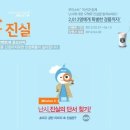 원데이 아큐브 모이스트 '난시, 오해와 진실' 이벤트 이미지