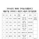 황상체육관 이미지