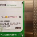 축협하나로마트안림점 이미지