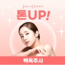 맑고 아름다운 피부